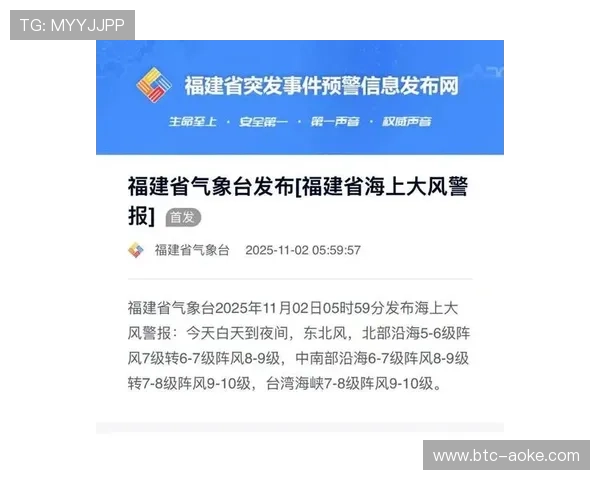 台风“海鸥”不影响赛程,气象团队提前5天预警 台风“海鸥”不影响赛程,气象团队提前5天预警