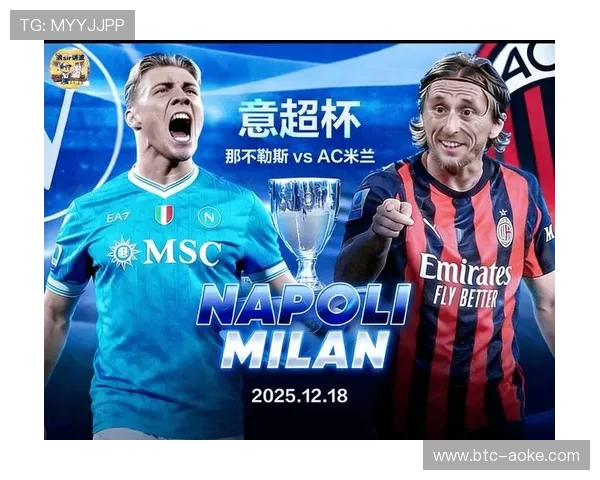 从超级杯到联赛：那不勒斯双线作战稳定性受考验